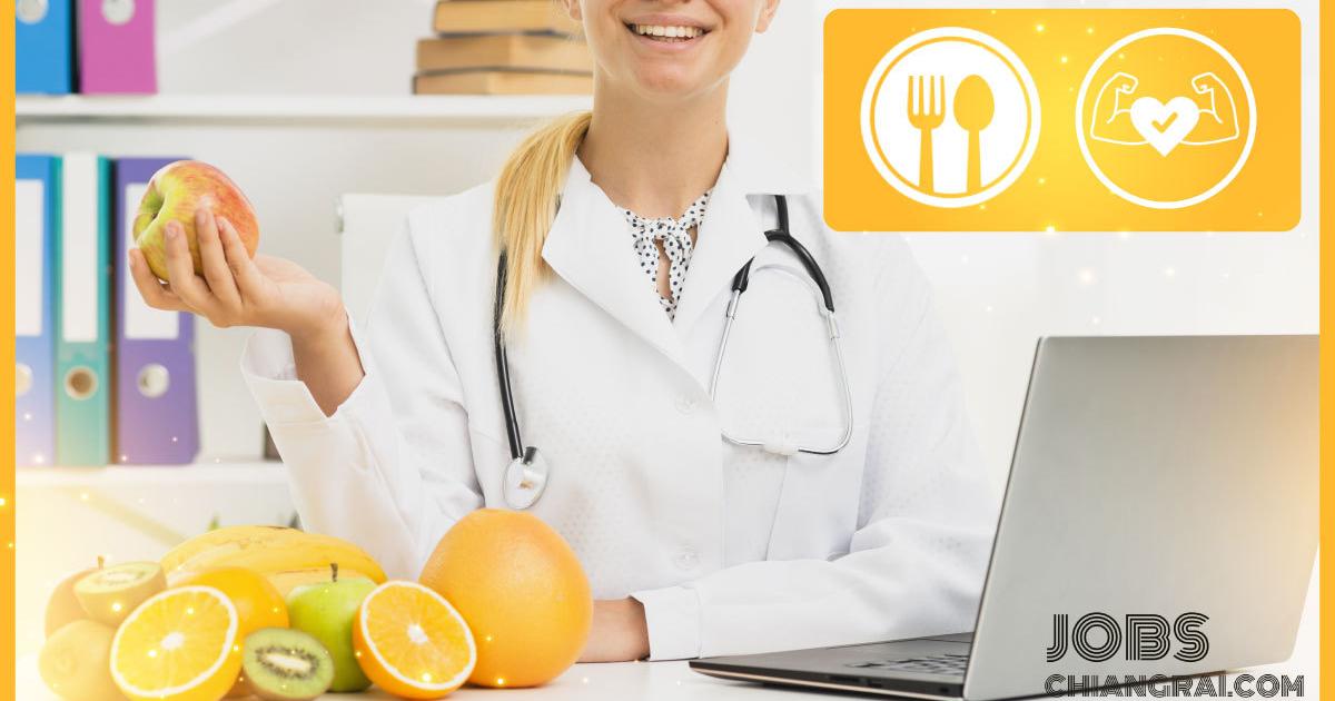 นักโภชนาการ ผู้ช่วยดูแลสุขภาพทางด้านอาหาร หางานเชียงราย JobsChiangrai