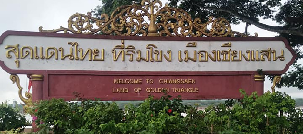 ตลาดนัดเชียงแสน
