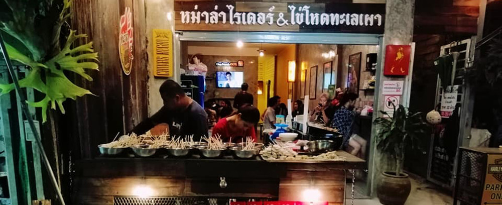 หน้าร้านหม่าล่าไรเดอร์