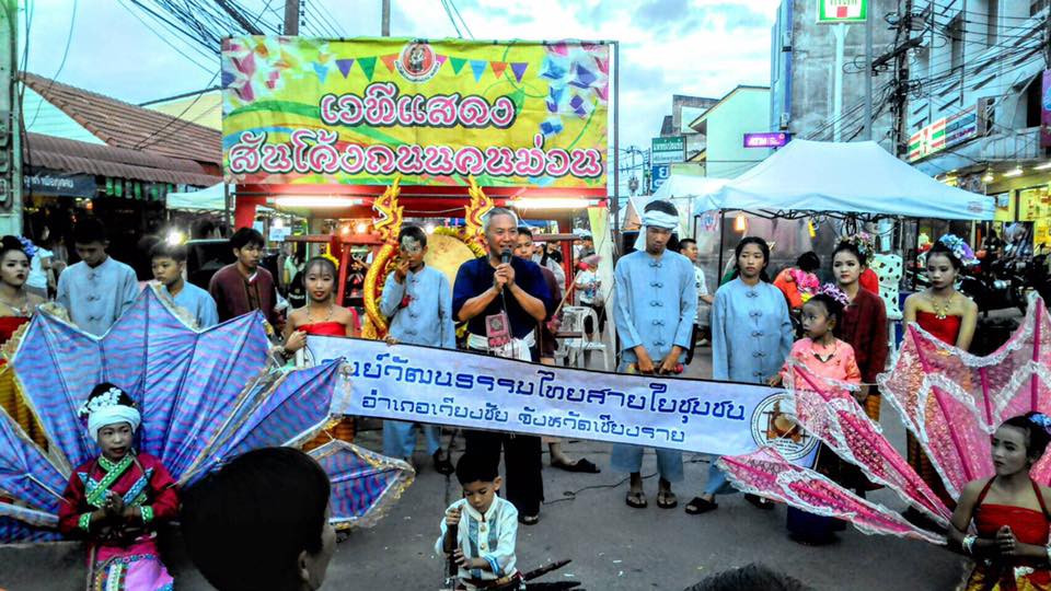ถนนนสันโค้ง