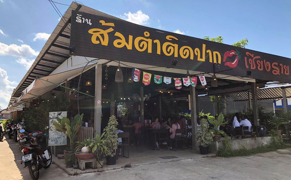 หน้าร้านส้มตำติดปาก