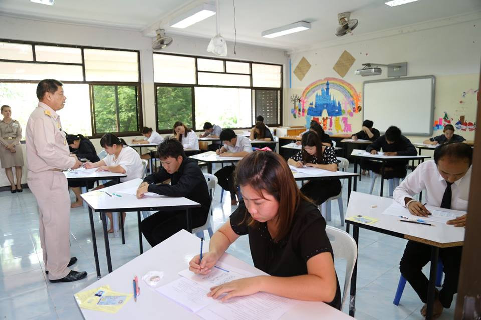 ห้องสอบข้าราชการ